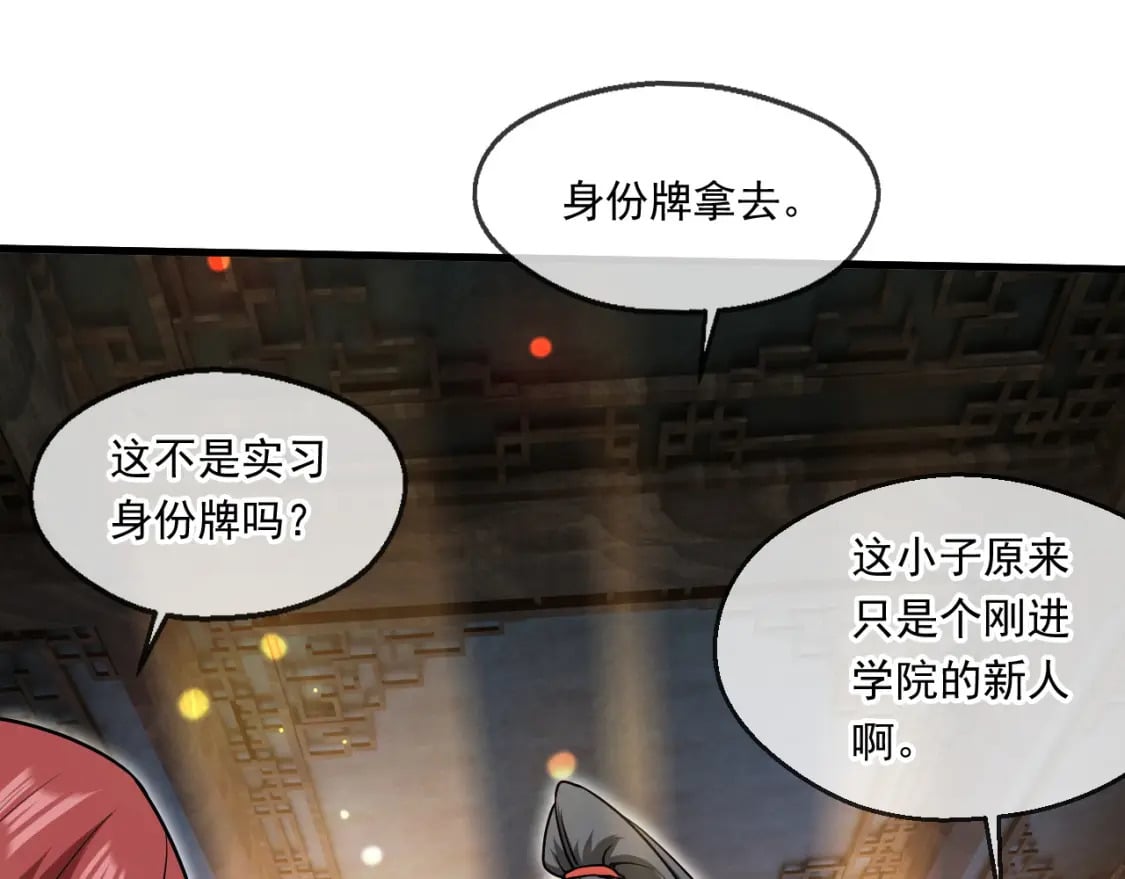 神帝降临：我有亿万属性点漫画,061 挑战甲级任务1图