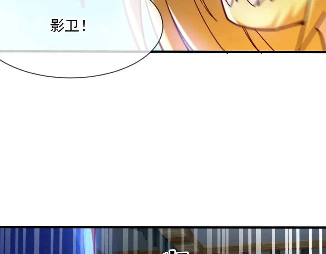 神帝降临：我有亿万属性点漫画,096 瞒天过海1图