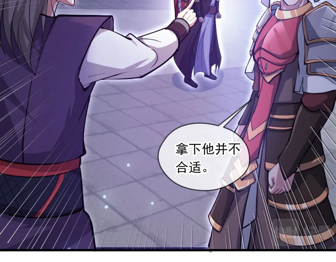 神帝降临：我有亿万属性点漫画,039 太皇庙下的秘密2图