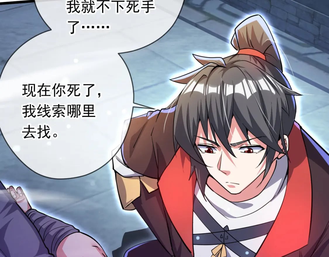 神帝降临：我有亿万属性点漫画,074 天神殿分殿1图