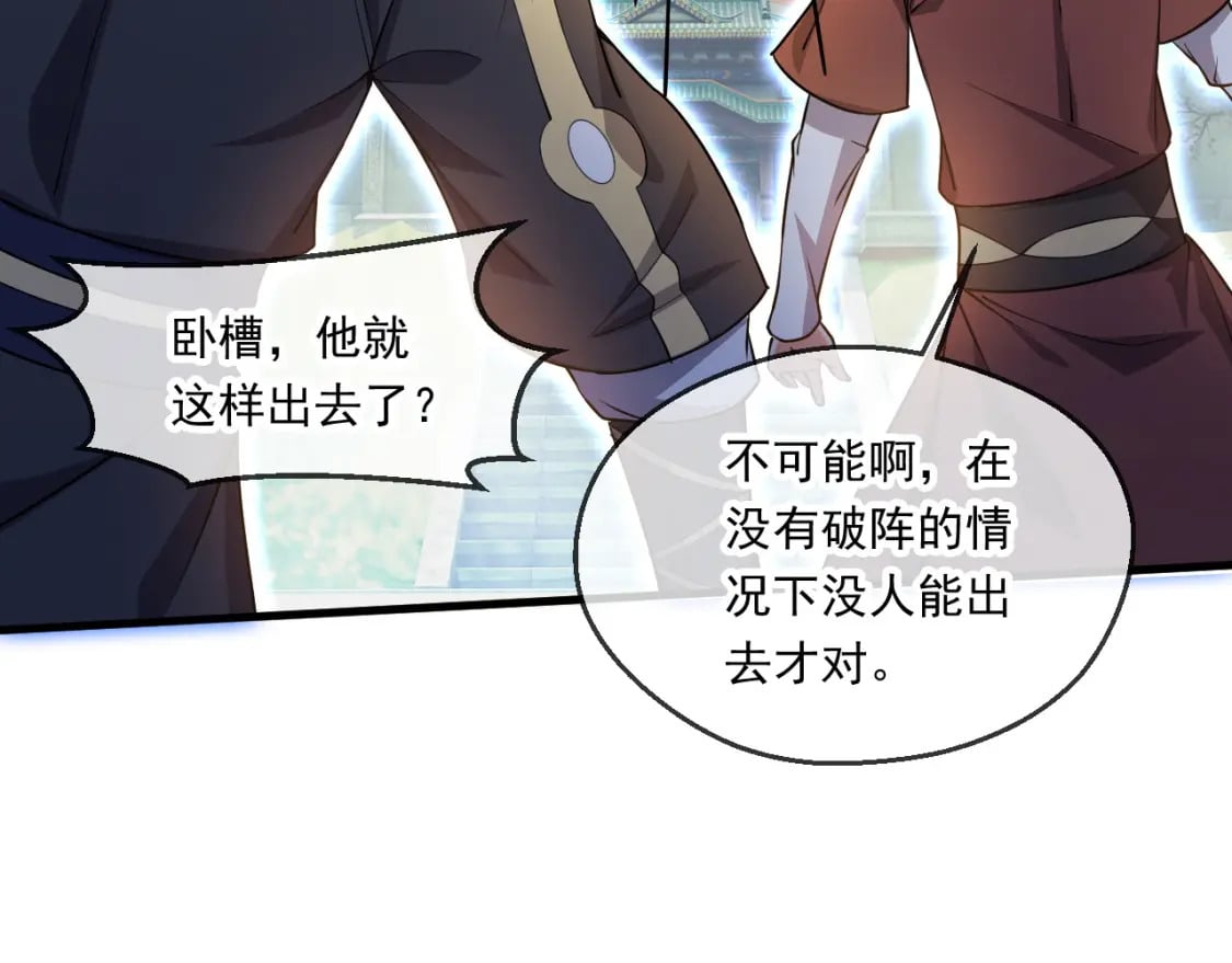 神帝降临：我有亿万属性点漫画,048 求我啊1图