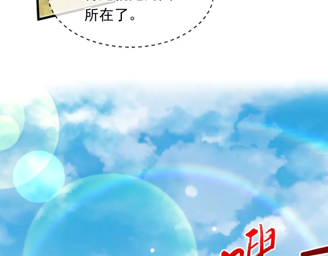 神帝降临：我有亿万属性点漫画,099 护院神兽2图