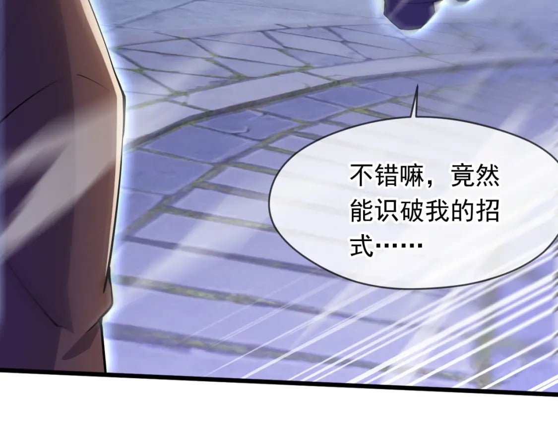 神帝降临：我有亿万属性点漫画,073 兽化的战斗力1图