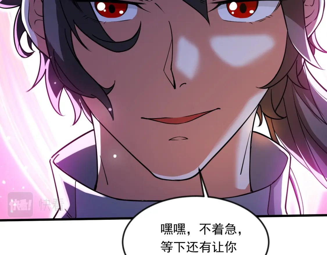 神帝降临：我有亿万属性点漫画,048 求我啊1图