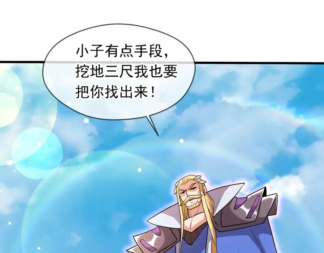 神帝降临：我有亿万属性点漫画,099 护院神兽1图