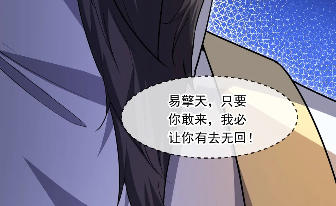 神帝降临：我有亿万属性点漫画,046 九曲迷魂阵1图
