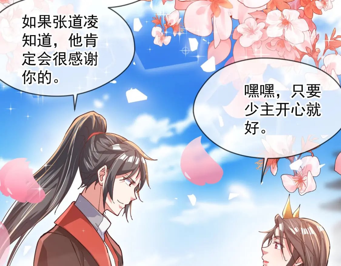 神帝降临：我有亿万属性点漫画,034 皇宫鸿门宴1图