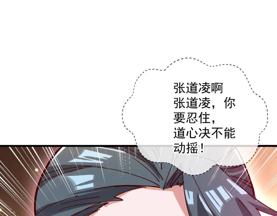 神帝降临:我有亿万属性点 动态漫漫画,031 再遇东方萍2图