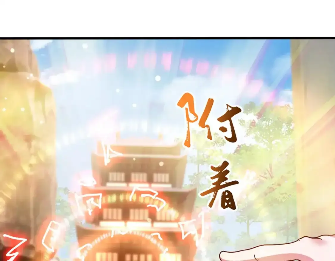 神帝降临：我有亿万属性点漫画,095 直面殿主1图