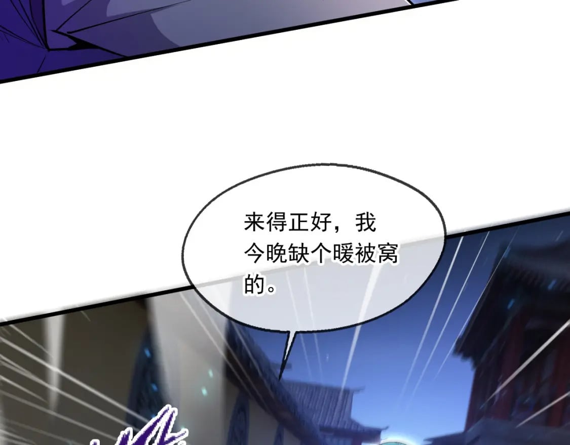 神帝降临：我有亿万属性点漫画,062 天河镇秘境2图