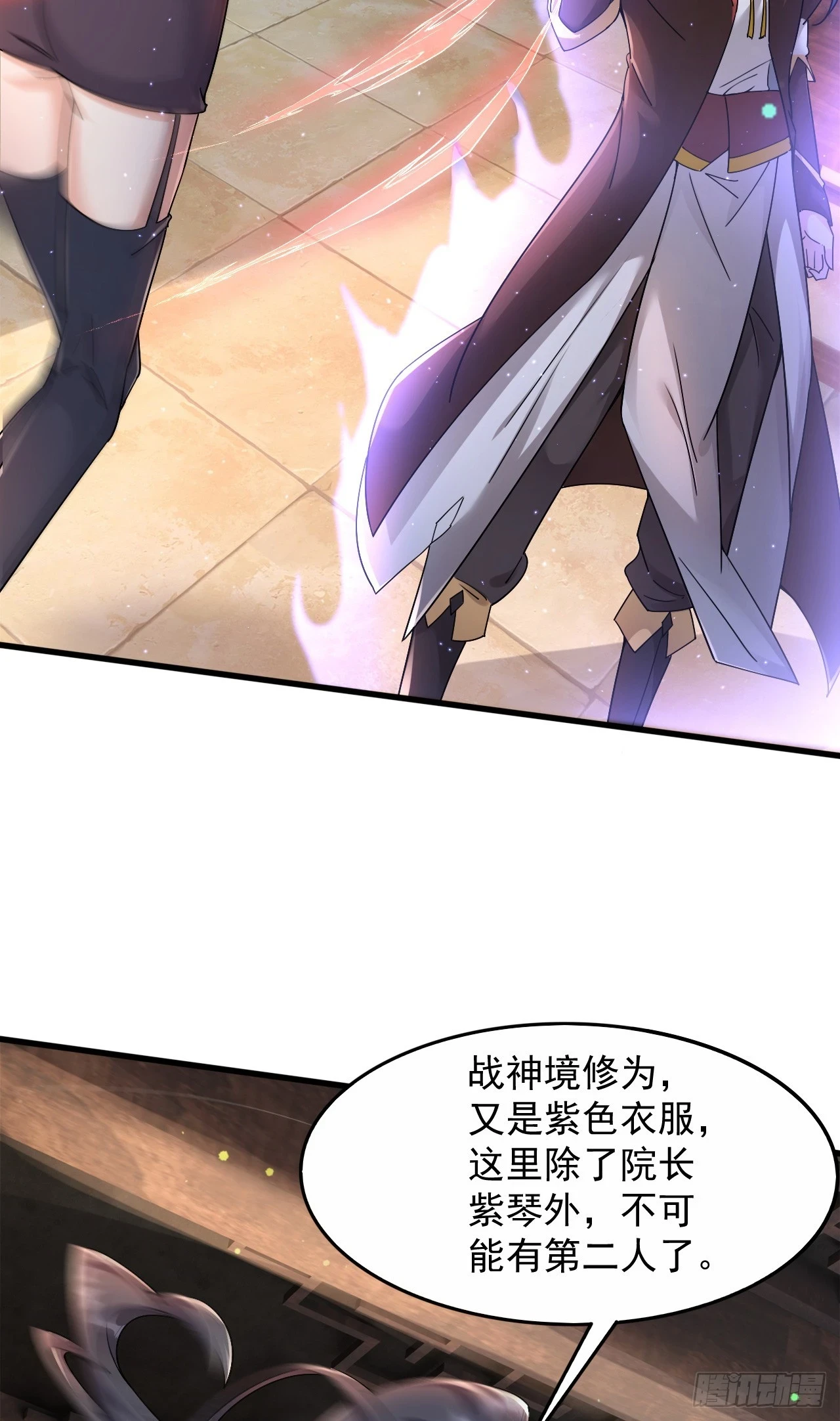 神帝降临：我有亿万属性点漫画,024 美女刺客1图
