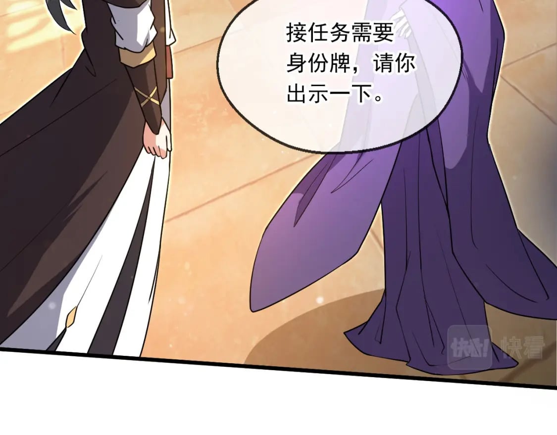 神帝降临：我有亿万属性点漫画,061 挑战甲级任务2图