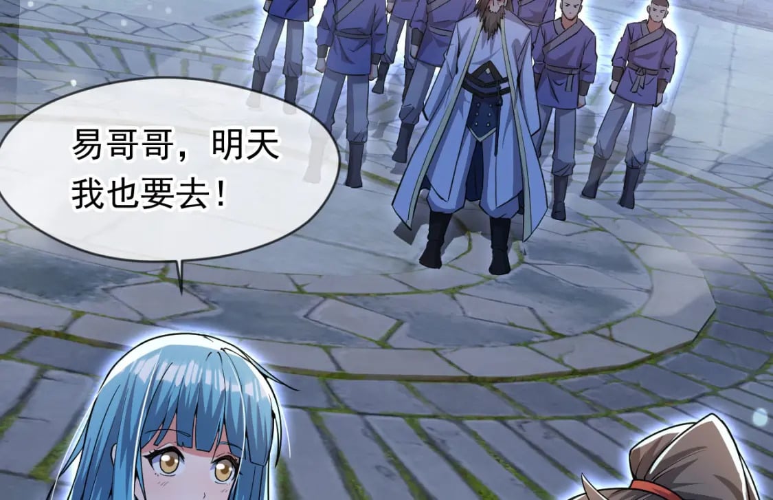 神帝降临：我有亿万属性点漫画,075 决战天神殿2图