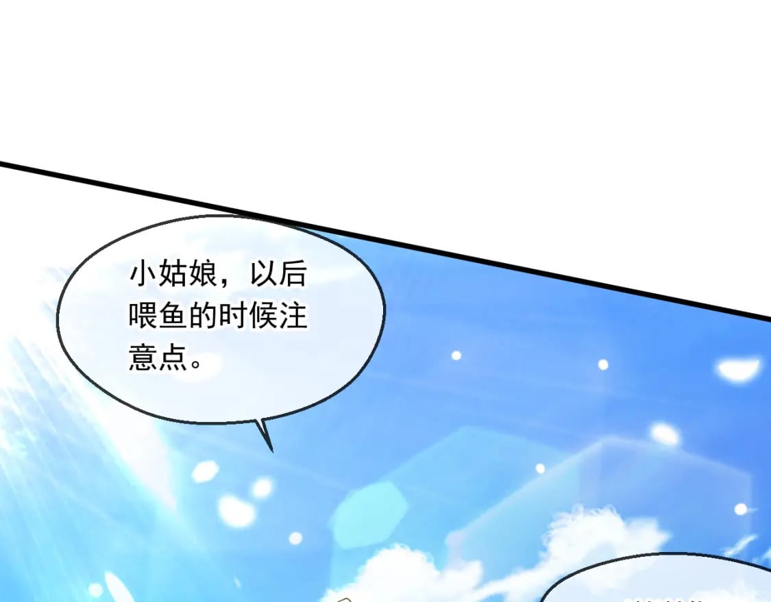 神帝降临:我有亿万属性点百度百科漫画,060 被妹子偷吻2图