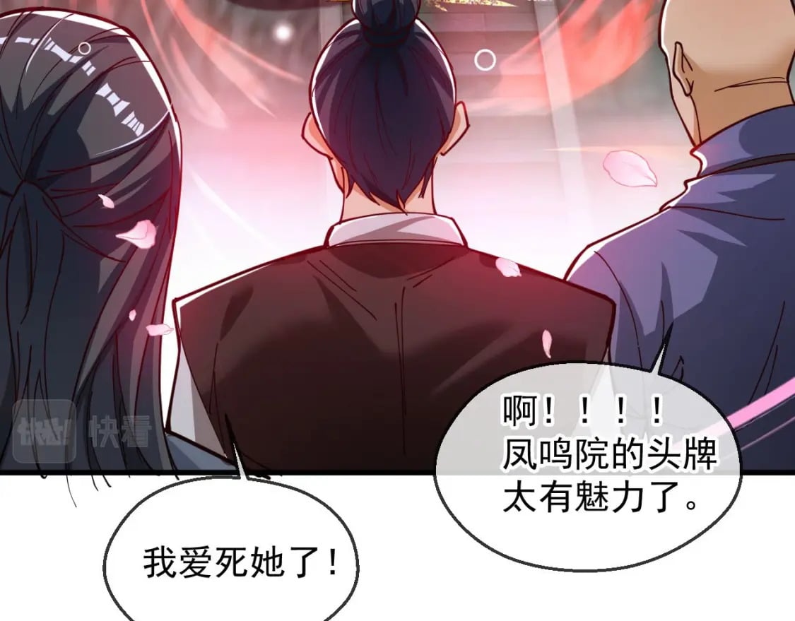 神帝降临：我有亿万属性点漫画,033 夺冠绝技1图
