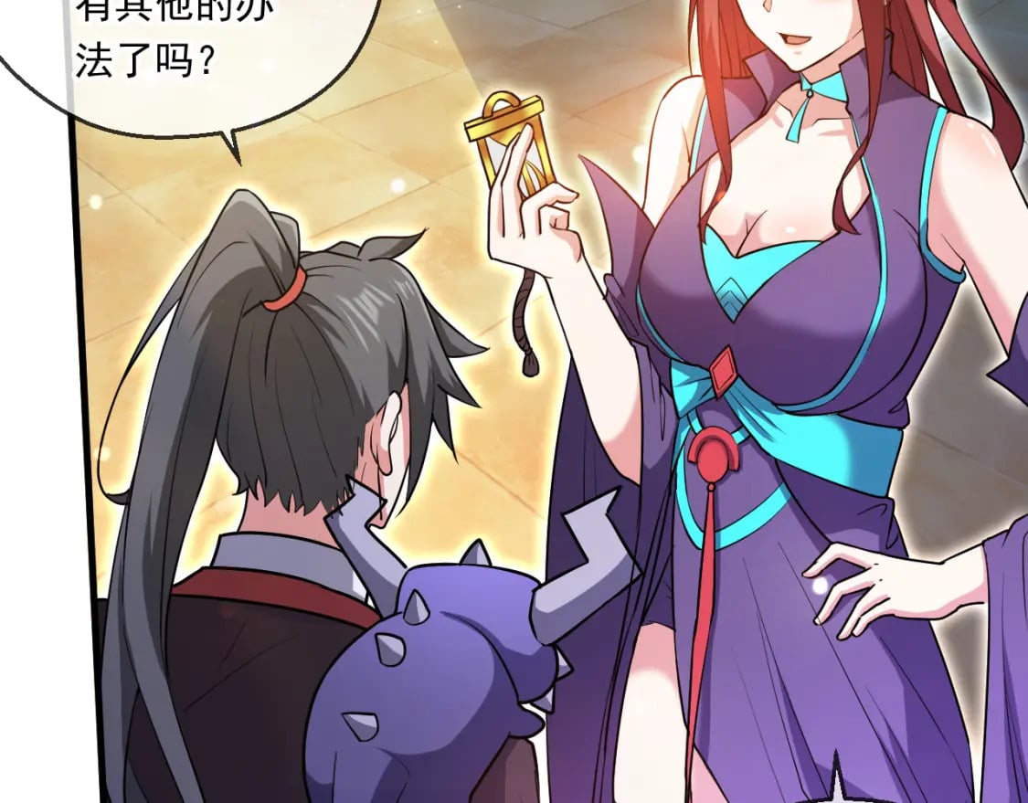 神帝降临：我有亿万属性点漫画,061 挑战甲级任务1图