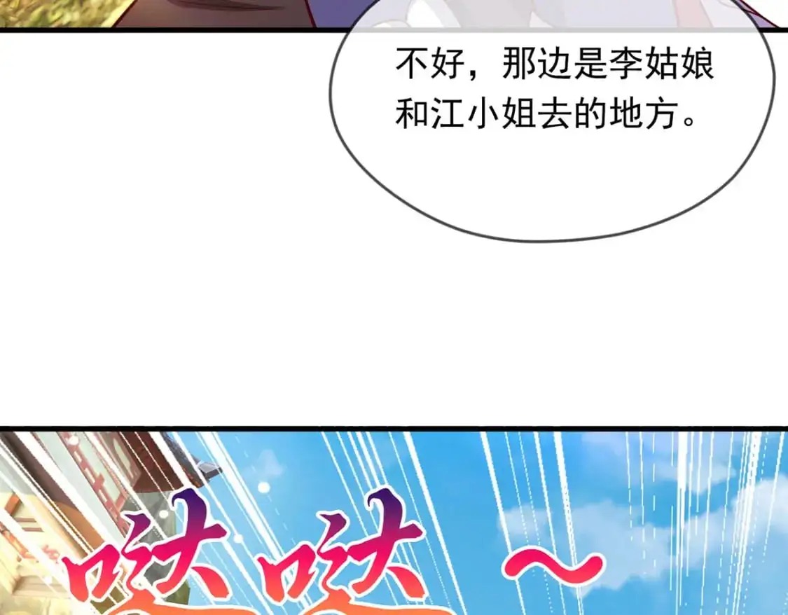 神帝降临:我有亿万属性点动漫漫画,088 强行治疗1图