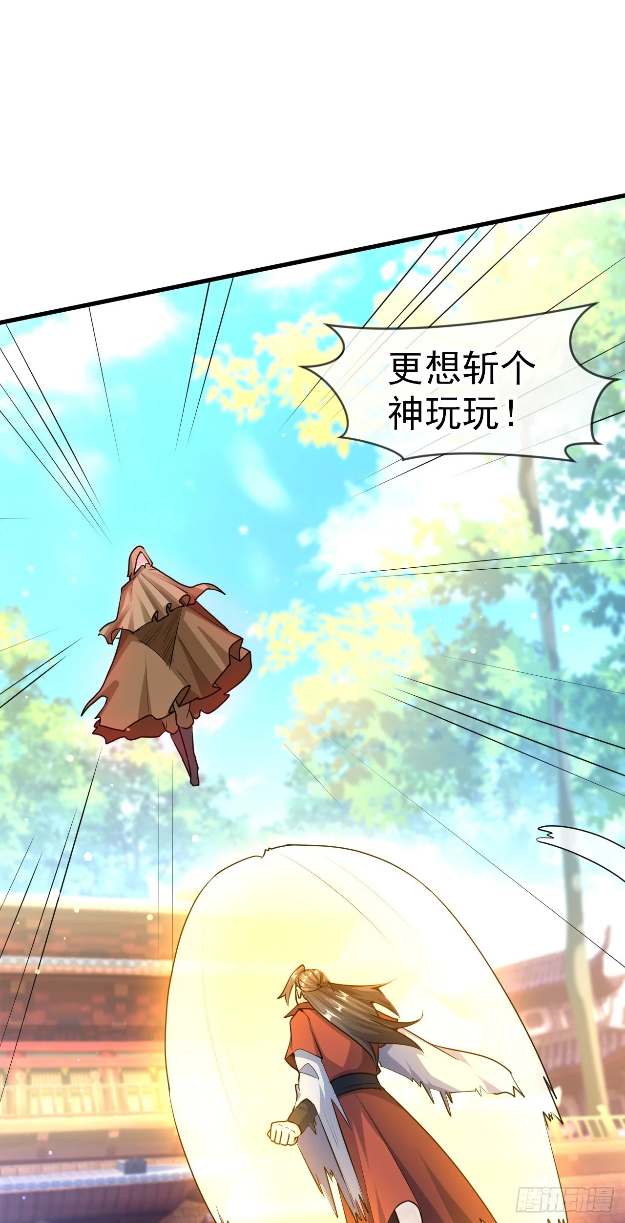 神帝降临：我有亿万属性点漫画,022 皇族偷袭1图