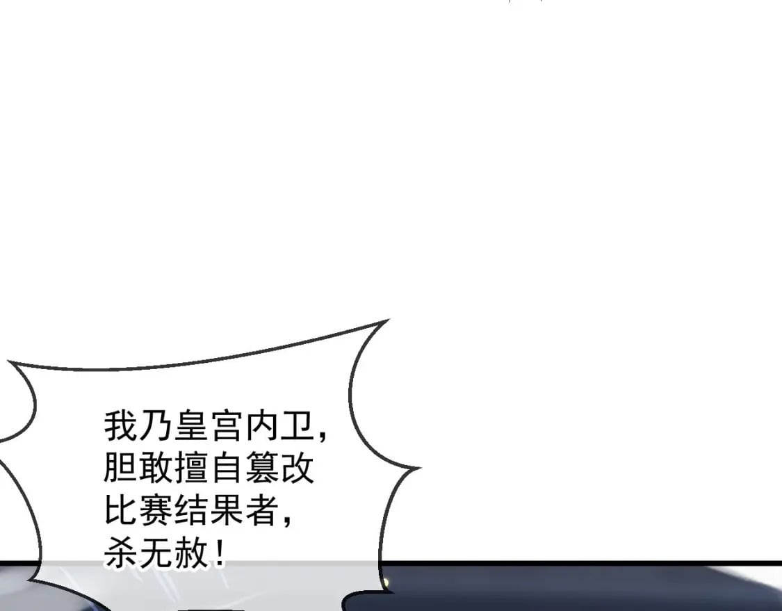 神帝降临：我有亿万属性点漫画,034 皇宫鸿门宴1图