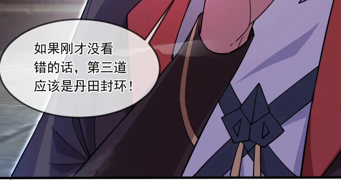 神帝降临:我有亿万属性点为什么停更了漫画,045 龙象神拳2图