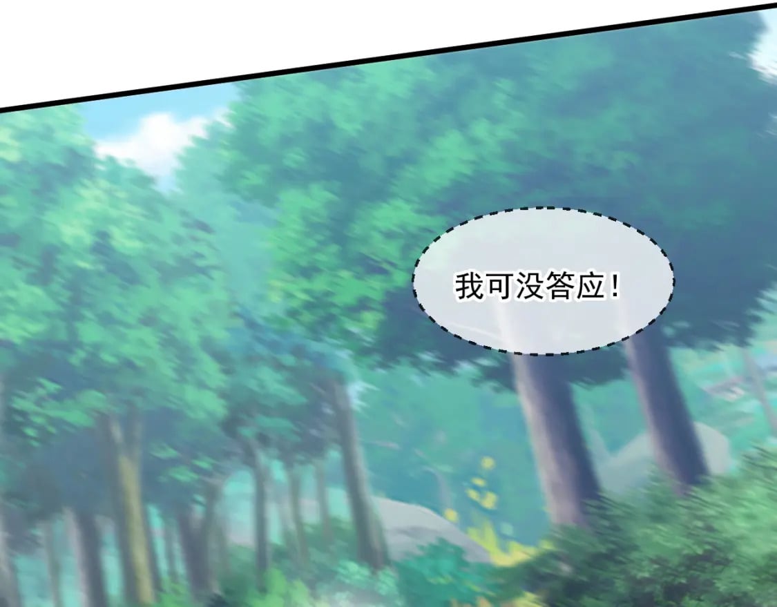 神帝降临：我有亿万属性点漫画,051 第一个神子2图