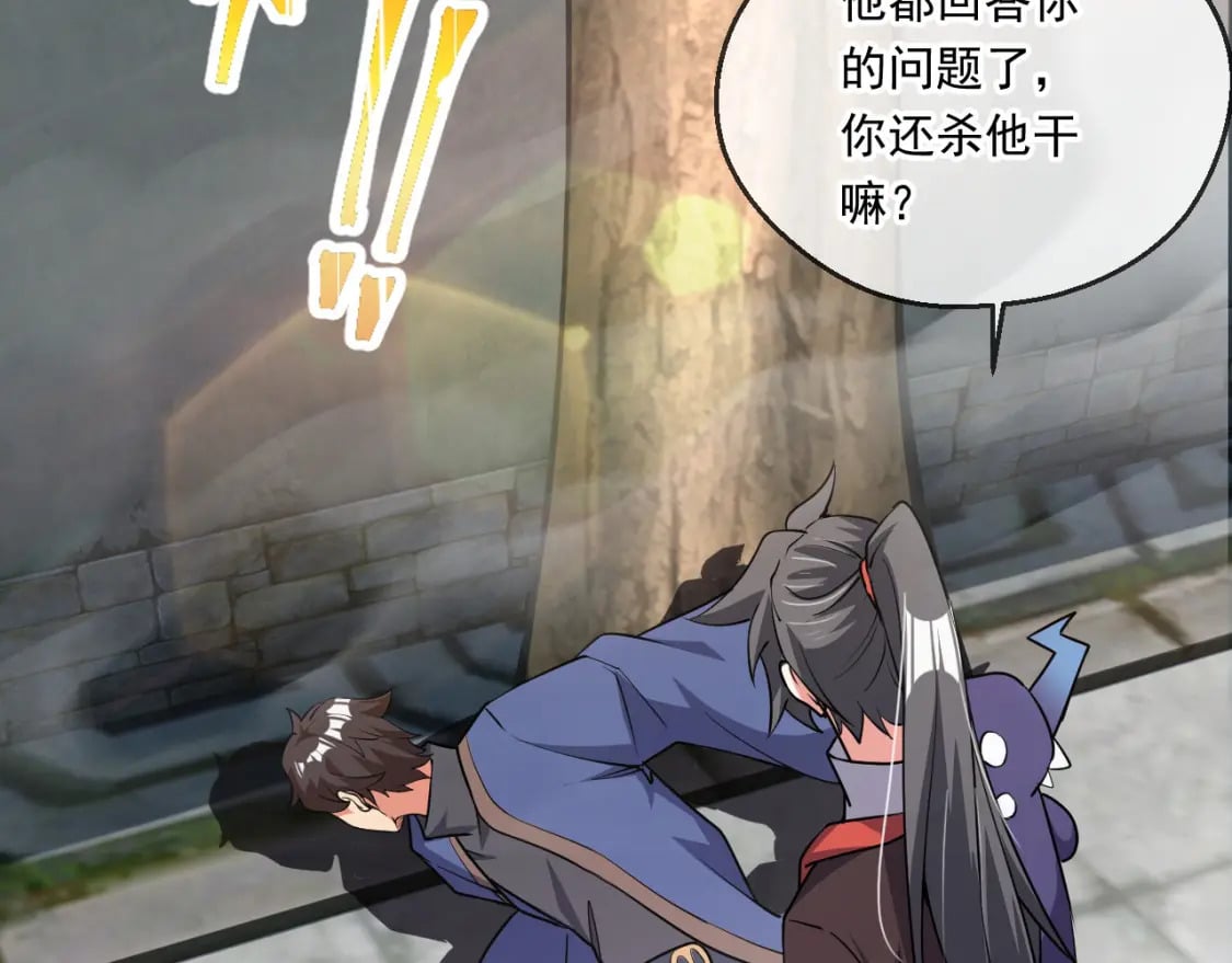 神帝降临：我有亿万属性点漫画,059 美貌少女落水2图