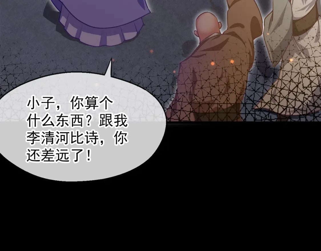 神帝降临：我有亿万属性点漫画,032 美女争艳开始！2图