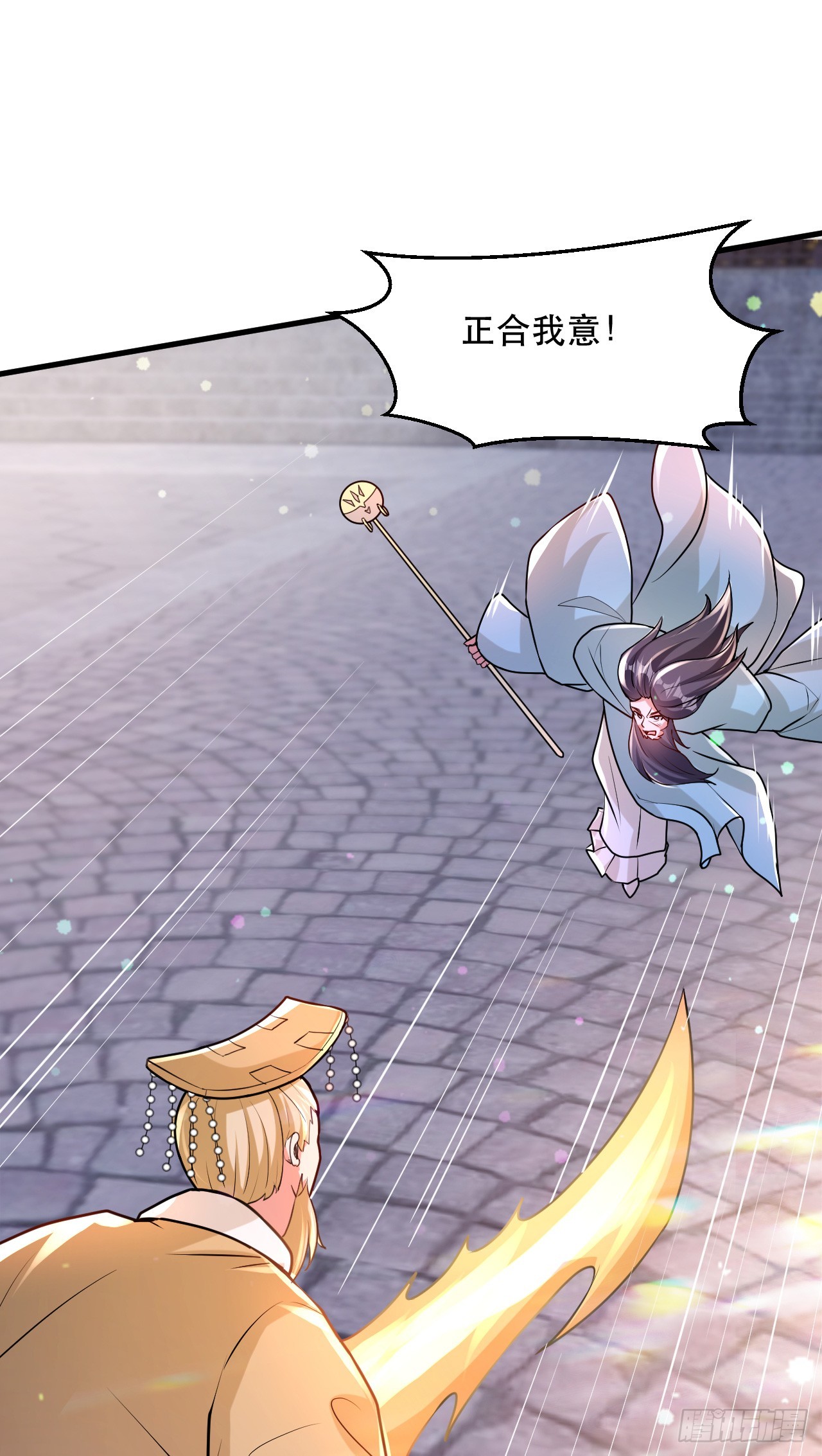 神帝降临：我有亿万属性点漫画,014 天道的阴谋2图