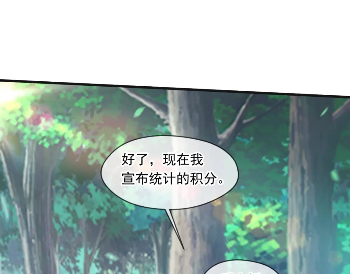 神帝降临：我有亿万属性点漫画,055 剑意传承2图