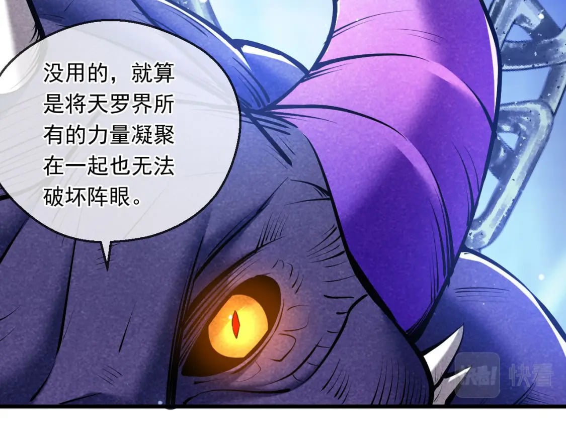 神帝降临：我有亿万属性点漫画,040 瑶瑶出事2图