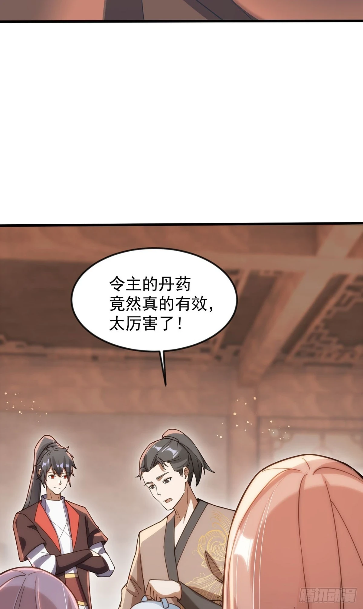 神帝降临:我有亿万属性点 动态漫漫画,027 天绝夺命散2图