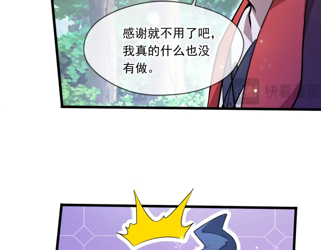 神帝降临：我有亿万属性点漫画,069 对封环的巨额伤害2图