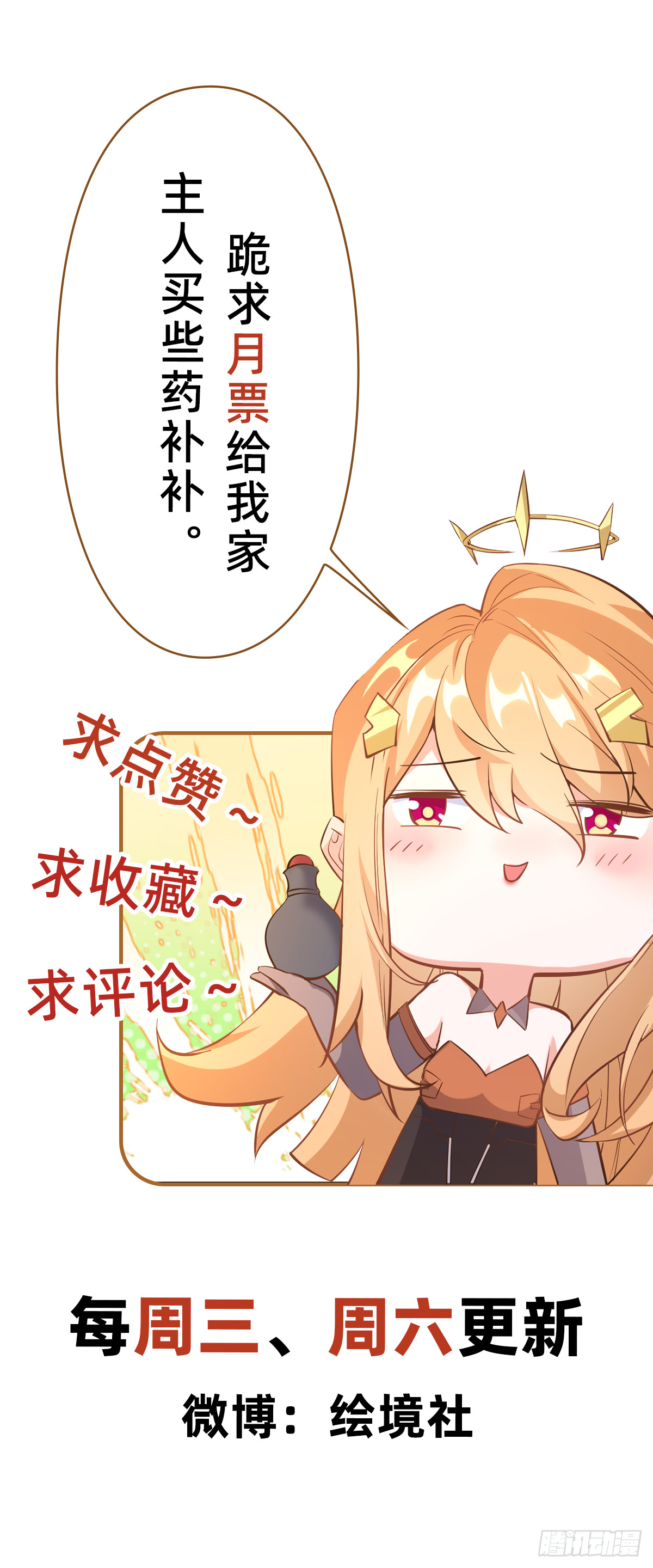 神帝降临：我有亿万属性点漫画,007话【调戏老婆们】2图
