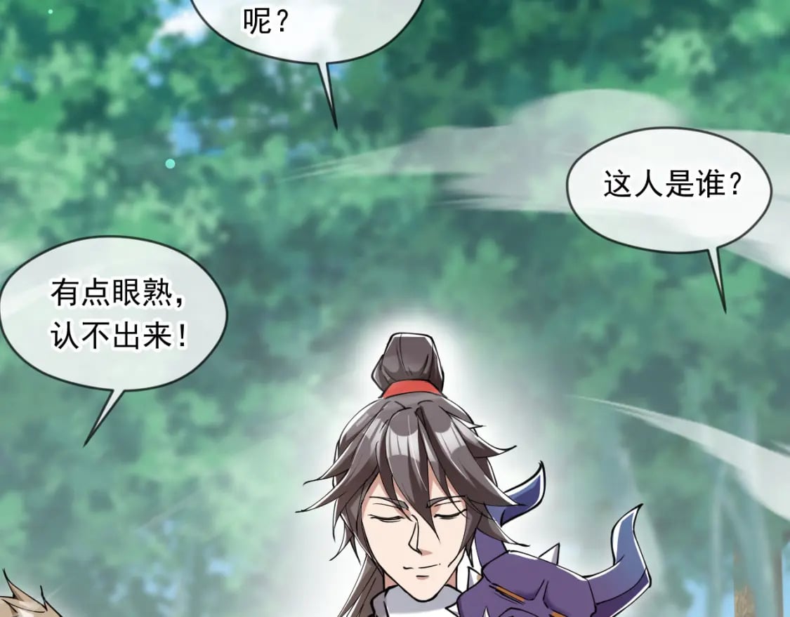 神帝降临：我有亿万属性点漫画,046 九曲迷魂阵1图