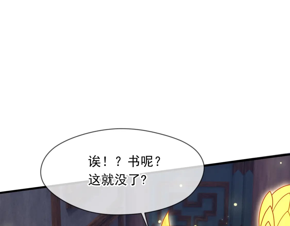 神帝降临:我有亿万属性点百度百科漫画,077 神秘镜子2图