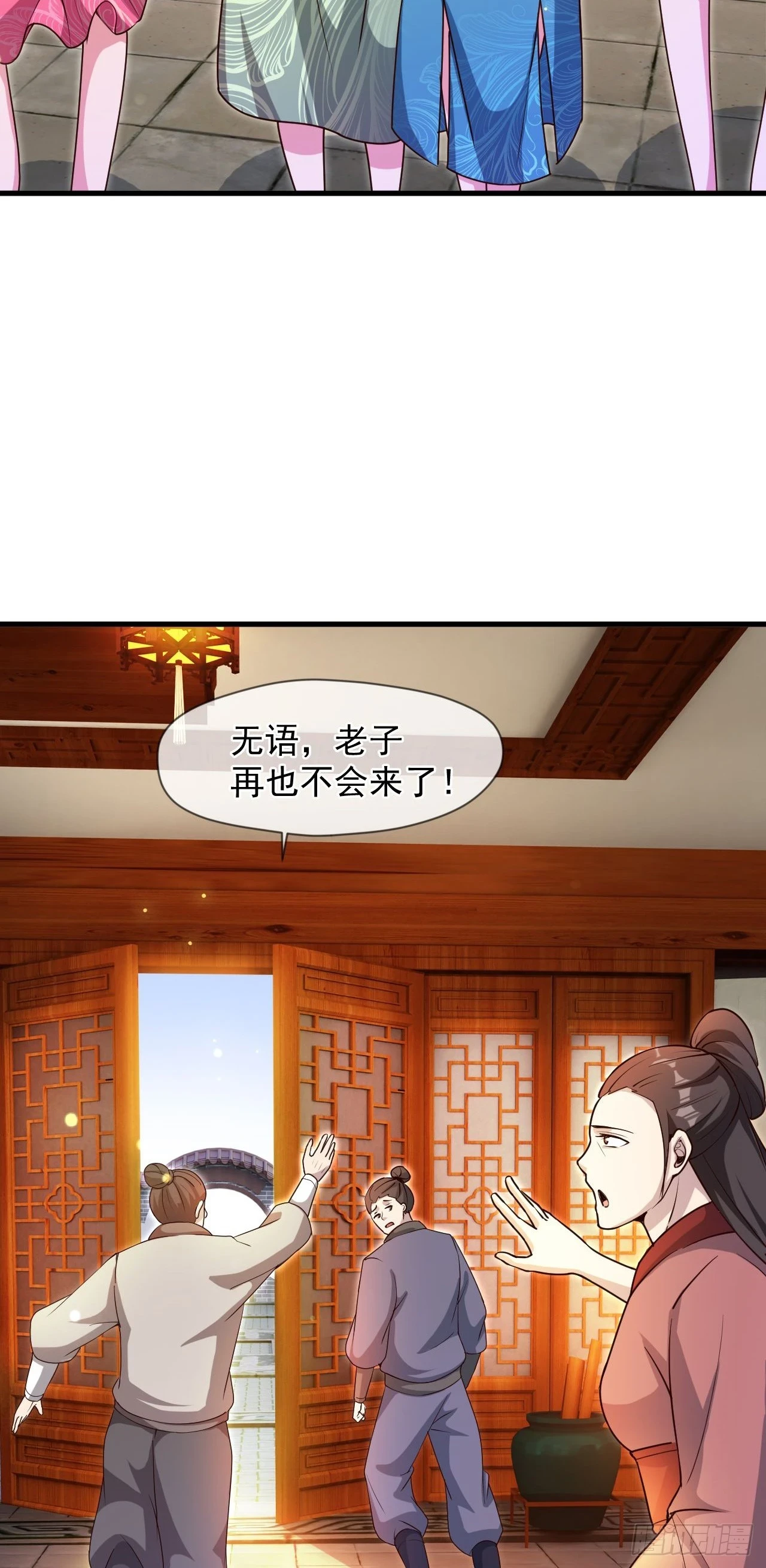 神帝降临：我有亿万属性点漫画,026 百花楼危机2图