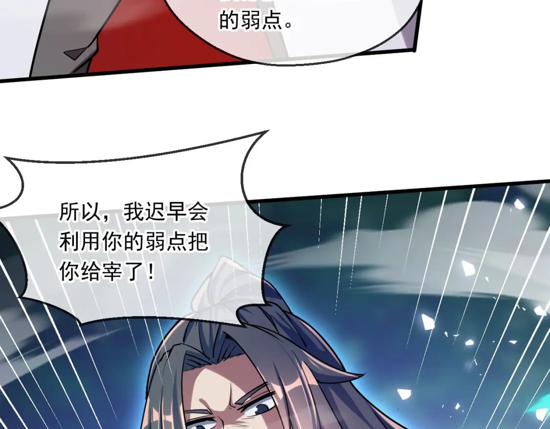 神帝降临:我有亿万属性点百度百科漫画,054 力挽狂澜2图