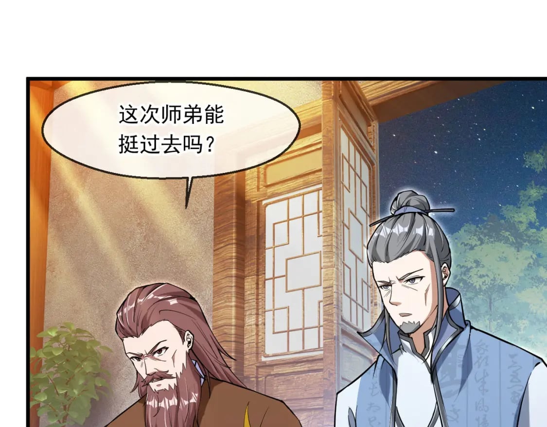 神帝降临：我有亿万属性点漫画,041 上门挑衅2图
