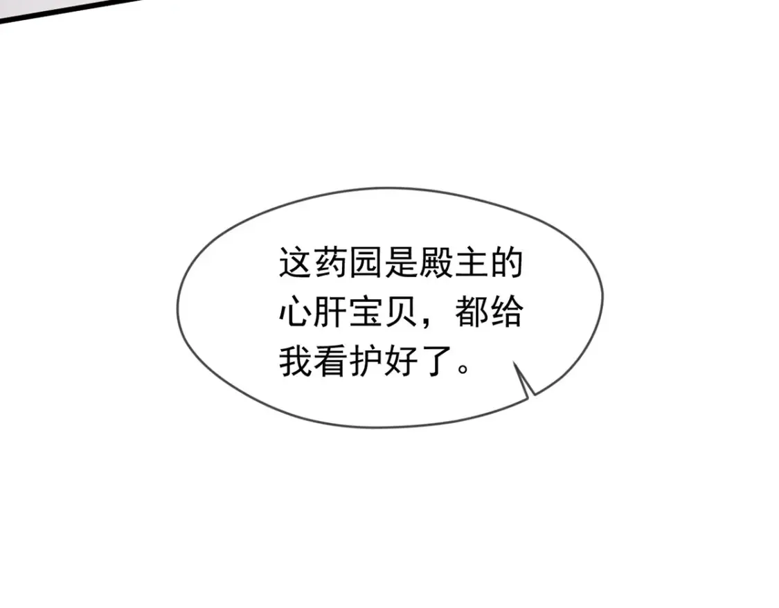 神帝降临：我有亿万属性点漫画,099 护院神兽1图