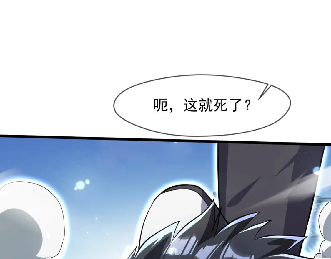 神帝降临：我有亿万属性点漫画,074 天神殿分殿2图