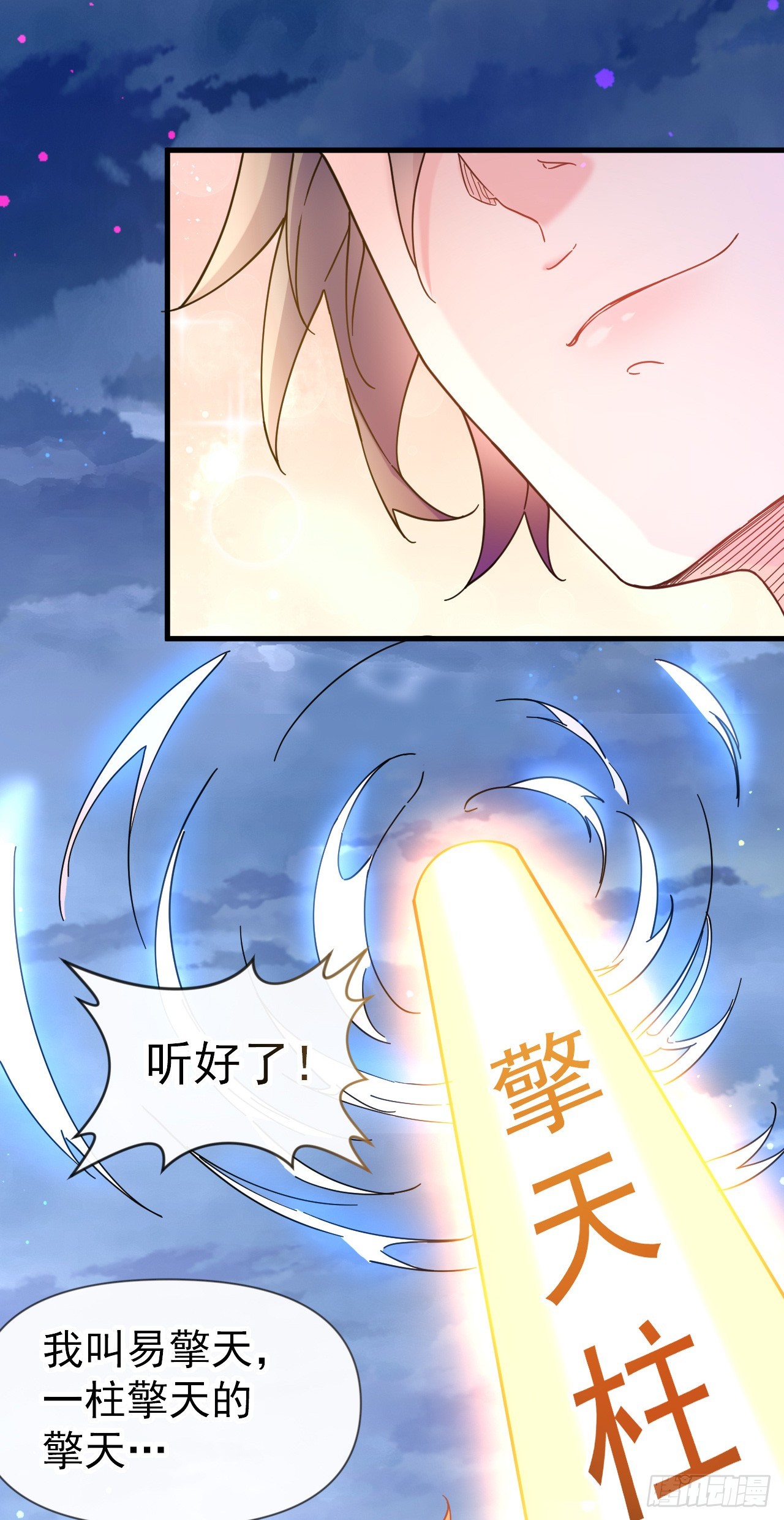 神帝降临:我有亿万属性点百度百科漫画,008话【调教老婆爽歪歪】1图