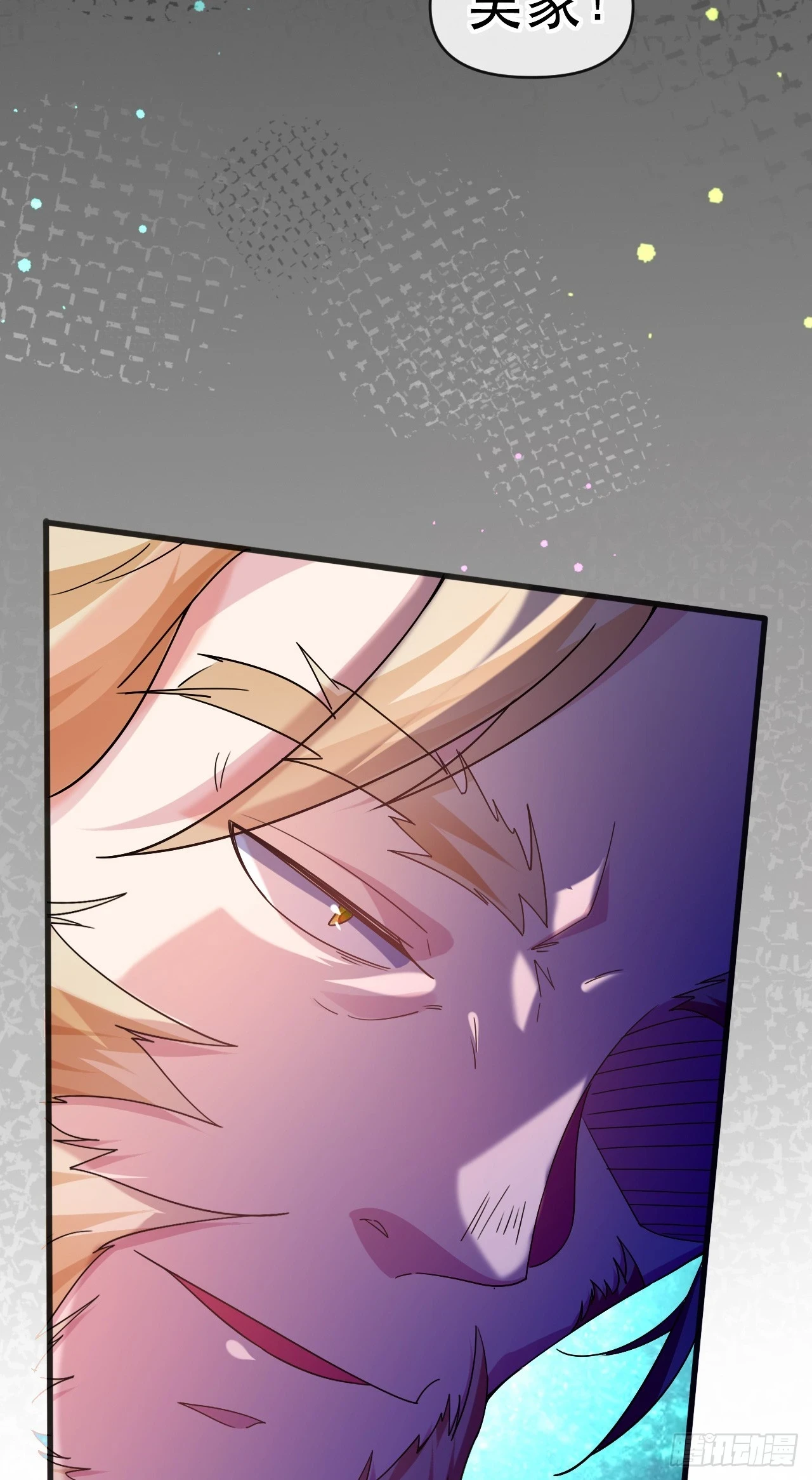 神帝降临：我有亿万属性点漫画,018 青玄的诱惑1图