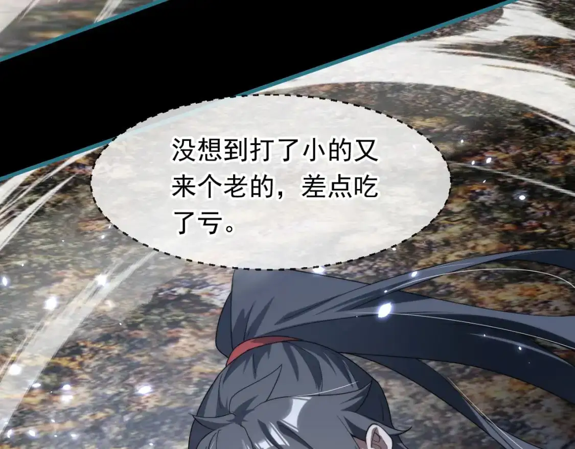 神帝降临：我有亿万属性点漫画,082 和恶龙的缠斗2图