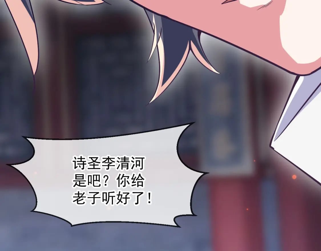 神帝降临：我有亿万属性点漫画,032 美女争艳开始！1图