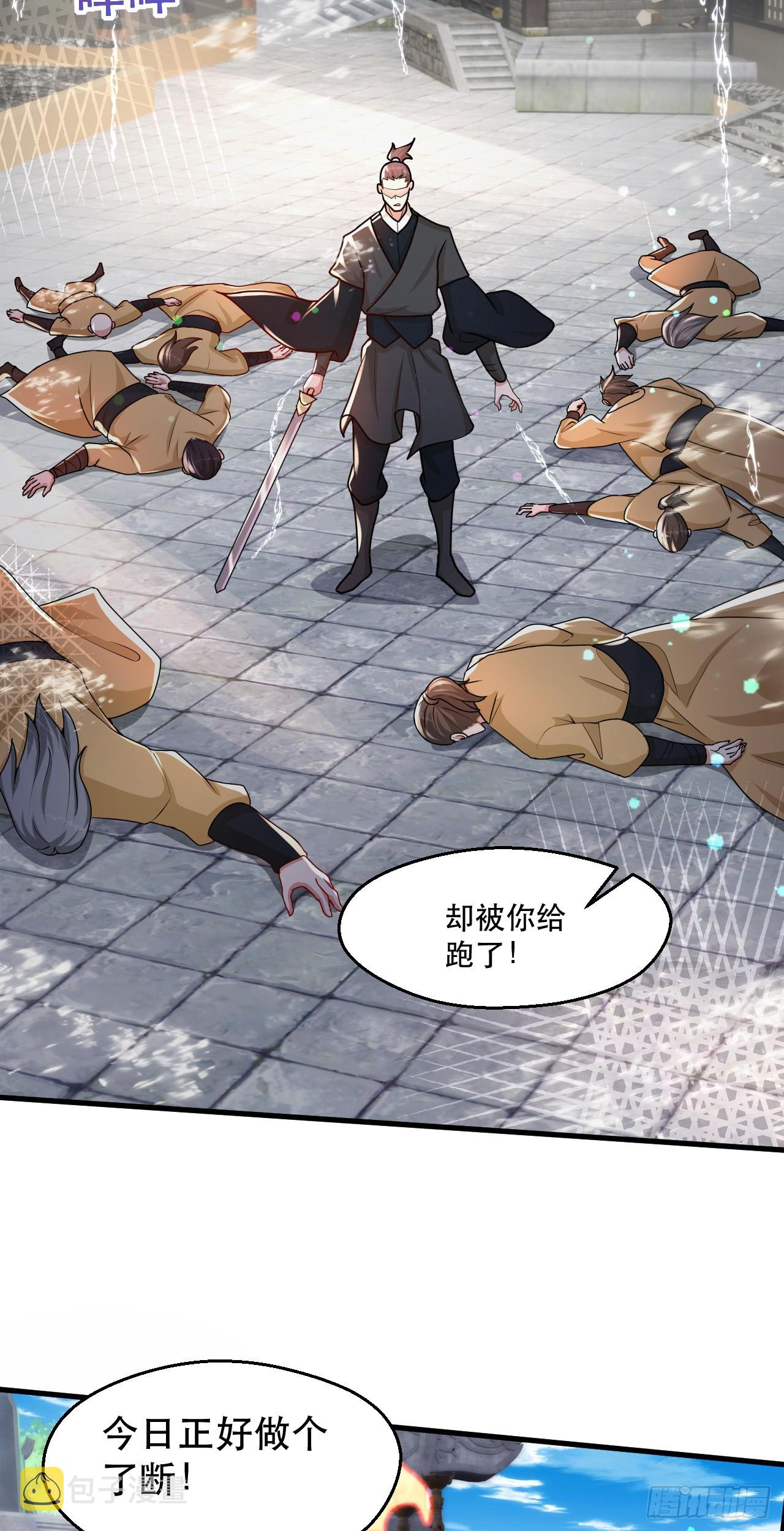 神帝降临：我有亿万属性点漫画,014 天道的阴谋2图