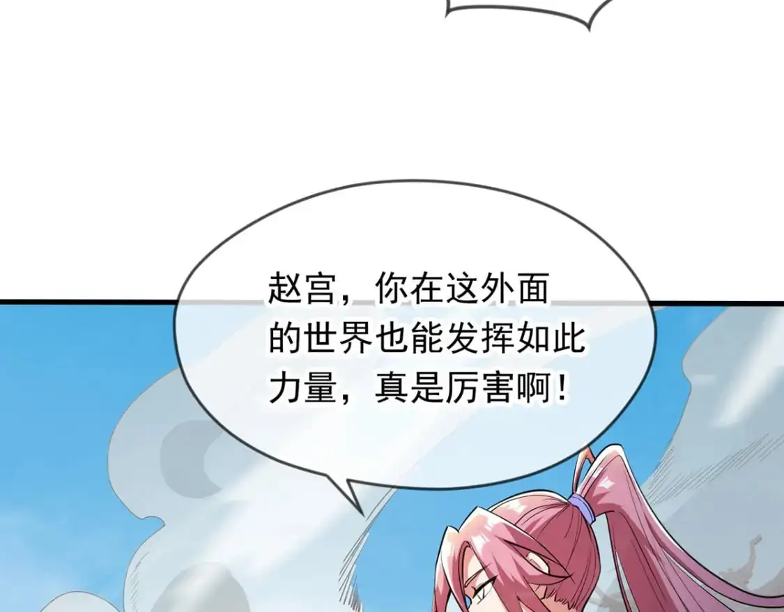 神帝降临：我有亿万属性点漫画,092 夺命杀阵2图