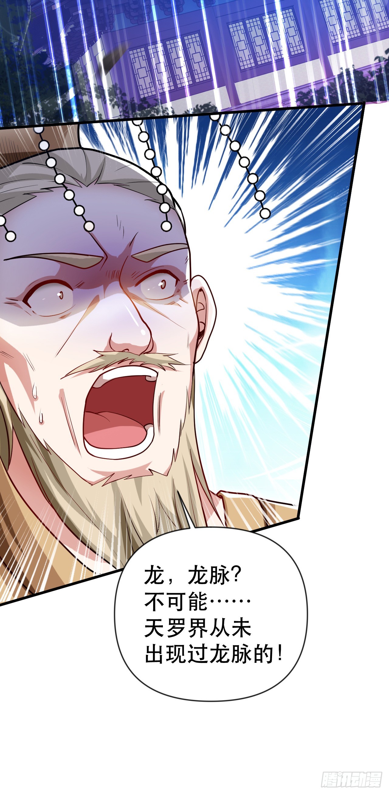 神帝降临:我有亿万属性点下载漫画,013 诞生四祖血脉2图