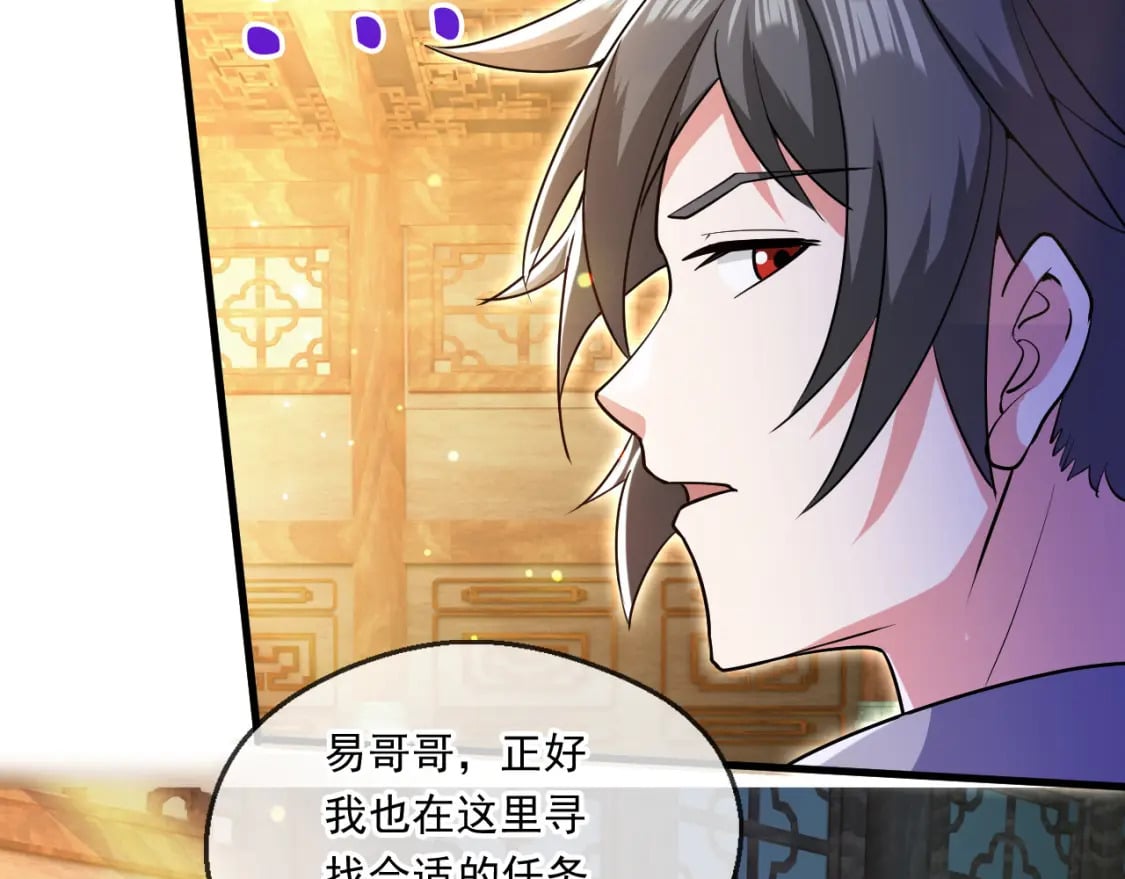 神帝降临：我有亿万属性点漫画,061 挑战甲级任务1图