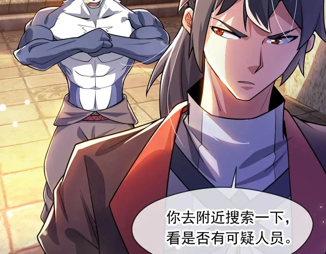 神帝降临：我有亿万属性点漫画,091 双方的博弈2图