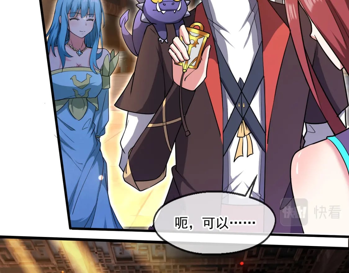 神帝降临：我有亿万属性点漫画,061 挑战甲级任务1图